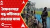Border Chaos: সীমান্তে বাংলাদেশের লাগাতার উস্কানি। বৈষ্ণবনগরে বন্ধ কাঁটাতার দেওয়ার কাজ