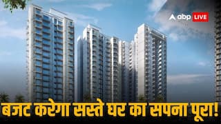 Union Budget 2025:  होमलोन के ब्याज पर टैक्स रिबेट की लिमिट डबल करने की मांग, 50 लाख तक घर पर मिले ब्याज में छूट!