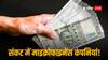 Microfinance Loan Crisis: 50 लाख लोगों ने 4 से ज्यादा माइक्रोफाइनेंस कंपनियों से लिया लोन, अब हो रहे डिफॉल्टर!