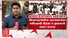 Sharad Pawar NCP : पालिका निवडणुका तोंडावर असताना तिन्ही पक्षांची चर्चा न झाल्यानं पवारांची नाराजी