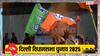दिल्ली में BJP की दूसरी लिस्ट पर आलाकमान का मंथन, एक दर्जन सीटों पर फाइनल नहीं हुए उम्मीदवार