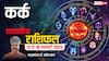 Cancer Weekly Horoscope 2025: कर्क राशि वालों पर कोई बड़ी पारिवारिक जिम्मेदारी आ सकती है, पढ़ें पूरा वीकली राशिफल