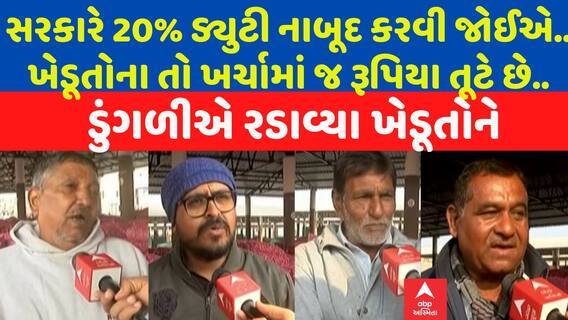 Rajkot Onion Price: એક જ મહિનામાં ડુંગળીના ભાવ તળિયે, પ્રતિ મણ 200થી 350 રૂપિયા ભાવ