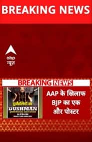 Delhi Election 2025: BJP released poster labeling Arvind kejriwal As Enemy of purvanchal in response to kejriwal's statement