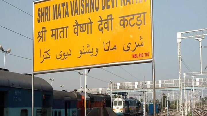 तो वही कश्मीर से नई दिल्ली जाने वाले यात्रियों को भी कटरा के श्री माता वैष्णो देवी रेलवे स्टेशन से ट्रेन चेंज करनी होगी. मान लीजिए अगर आप दिल्ली से कश्मीर जा रहे हैं. तो आपको नई दिल्ली रेलवे स्टेशन से ट्रेन मिलेगी जो आपको कटरा के श्री माता वैष्णो देवी रेलवे स्टेशन तक ले जाएगी.