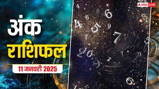 Ank rashifal: मूलांक से जानें कैसा रहेगा आपका आज का दिन, पढ़ें 11 जनवरी का अंक राशिफल