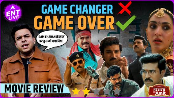 GAME CHANGER Review: Ram Charan के नाम पर Disappointment दिखा रहे हैं S.Shankar! Kiara को किया Waste