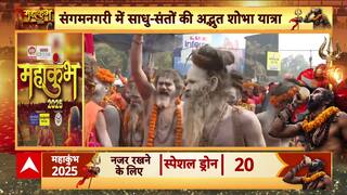 Naga Sadhus Arrive at MahaKumbh 2025 with Ash on Bodies and Weapons in Hands, Astonishing Devotees