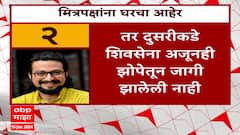 Amol Kolhe on Shiv Sena UBT Congress : अमोल कोल्हेंची ठाकरेंची शिवसेना आणि काँग्रेसवर जोरदार टीका
