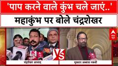 MahaKumbh 2025: महाकुंभ के आयोजन के बीच Chandrashekhar ने दे दिया विवादित बयान | ABP News