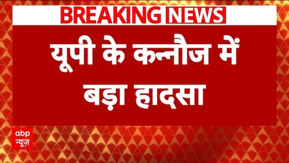 Breaking News: Major Accident In UP's Kannauj, Rescue Operation Underway For Workers Trapped In Debris | ABP News