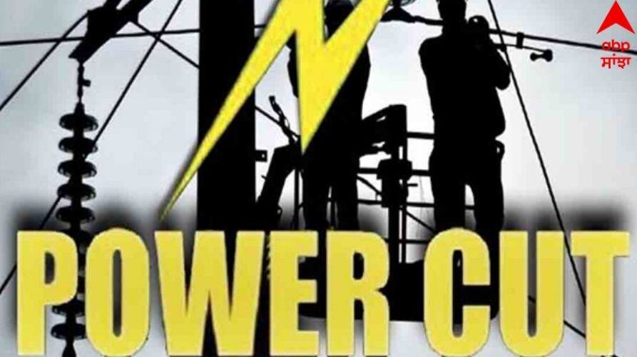 Power will remain off in Punjab for 3 days, know how many hours the power cut will last? Punjab News: ਪੰਜਾਬ 'ਚ 3 ਦਿਨਾਂ ਲਈ ਬੱਤੀ ਰਹੇਗੀ ਗੁੱਲ, ਜਾਣੋ ਕਿੰਨੇ ਘੰਟੇ ਦਾ ਲੱਗੇਗਾ ਬਿਜਲੀ ਕੱਟ ?