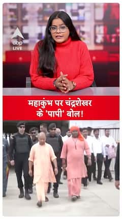 Chandrashekhar Azad's Statement on Maha Kumbh in Prayagraj Sparks Controversy | ABP Live