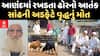Anand Cattle Issue : આણંદમાં રખડતા ઢોરે અડફેટે લેતા વૃદ્ધનું મોત