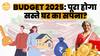 इस बजट क्या है Real Estate Sector की सरकार से मांगें? सस्ते घर और Tax में राहत? | Paisa Live