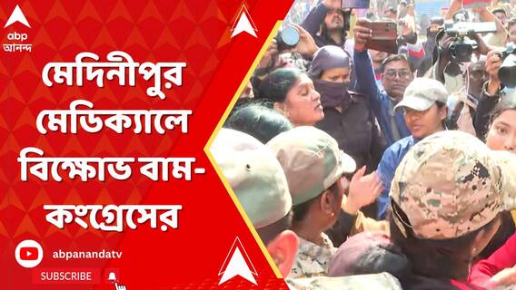 ‘বিষাক্ত’ স্যালাইনে প্রসূতি মৃত্যুর অভিযোগ, বিক্ষোভ বাম-কংগ্রেসের
