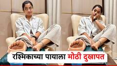 अभिनेत्री रश्मिका मंदाना जखमी, पायाला मोठी दुखापत झाल्याने सिकंदर चित्रपटाचे शूटिंग खोळंबले!