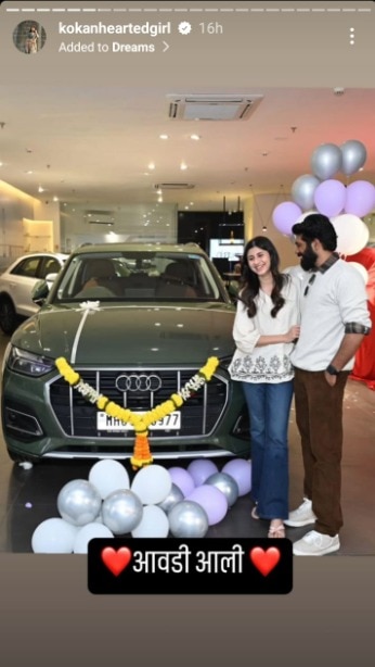 Ankita Walawalkar Buy Audi Car: कोकण हार्टेड गर्लच्या आयुष्यात नव्या पाहुणीचं आगमन; होणाऱ्या नवऱ्यासोबत केलं स्वागत