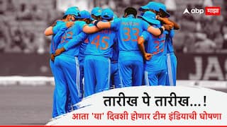 Team India Champions Trophy squad announcement postponed BCCI requests ICC for extension new date Cricket News Marathi