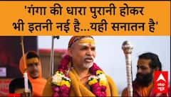 MahaKumbh 2025: सनातन संवाद में स्वामी अविमुक्तेश्वरानंद ने सनातन को लेकर दिया खास मैसेज | ABP NEWS