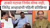 Jitendra Awhad Shivsena : ठाकरे गटाचा निर्णय योग्य नाही, जितेंद्र आव्हाड यांची पहिली प्रतिक्रिया