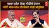 Bhau Torsekar Majha Katta | भाजप हरेल तेव्हा मोदींचं काय? मोदी भक्त भाऊ तोरसेकर 'माझा कट्टा'वर