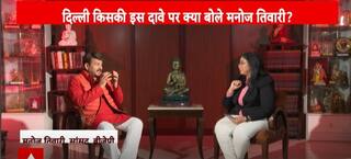 Delhi Election 2025: Manoj Tiwari accuses Kejriwal Government of ruining Delhi's Condition |abp