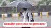 राज्यात अवकाळी पावसाचा इशारा, गारठा प्रचंड वाढला, IMDने तापमानाबाबत काय दिलाय इशारा?