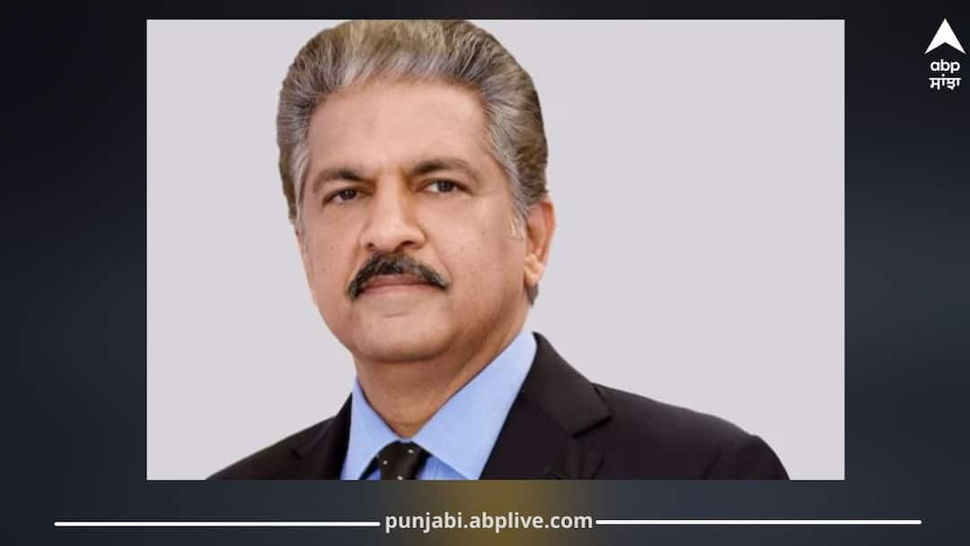 Anand Mahindra Responds to '90 Hours in Office' Debate: Says 'My Wife is Wonderful, I Love Staring at Her '90 ਘੰਟੇ ਦਫਤਰ 'ਚ ਬਿਤਾਉਣ' ਦੇ ਮੁੱਦੇ 'ਤੇ ਛਿੜੀ ਬਹਿਸ 'ਤੇ ਆਨੰਦ ਮਹਿੰਦਰਾ ਦਾ ਆਇਆ ਜਵਾਬ, ਬੋਲੇ- 'My wife is wonderful, I love staring at her'
