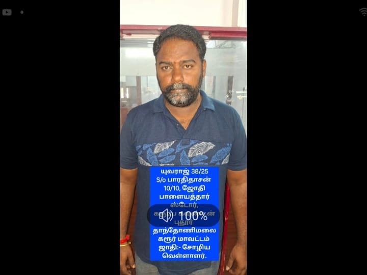 கரூரில் நாட்டுத் துப்பாக்கியுடன் இருந்த 2 பேர் கைது