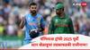 Tamim Iqbal Announces Retirement : चॅम्पियन्स ट्रॉफी 2025 पूर्वी स्टार खेळाडूचा तडकाफडकी राजीनामा! सोशल मीडियावर पोस्ट करत निवृत्ती घोषणा