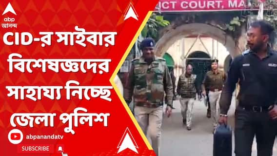 TMC News: TMC নেতা দুলাল সরকার হত্যার তদন্তে CID-র সাইবার বিশেষজ্ঞদের সাহায্য নিচ্ছে জেলা পুলিশ
