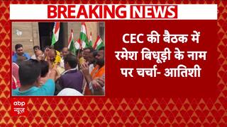Delhi Elections 2025: CM Atishi Claims BJP to Announce Ramesh Bidhuri as CM Candidate