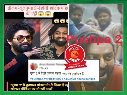 Krunal Pandya and Pushpa 2, Fact Check on the Viral Picture of the Cricketer Fact Check: ક્રિકેટર કૃણાલ પંડ્યાએ પુષ્પા 2 ફિલ્મમાં કામ કર્યું ન હતું, તેલુગુ અભિનેતાની તસવીર થઈ વાયરલ