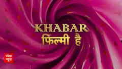 Khabar Filmy Hai: सिद्धार्थ की जोड़ी, शाहरुख ने ठुकराया 'चामुंडा', और आमिर-जुनैद की स्पेशल मोमेंट देखिए खबर फिल्मी है | ABP NEWS