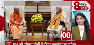 Maha Kumbh: CM Yogi Adityanaath Invites PM Narendra Modi to Maha Kumbh