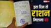 इस दिन से राशन कार्ड धारकों को नहीं मिलेगा अनाज, तुरंत कराना होगा यह छोटा-सा काम