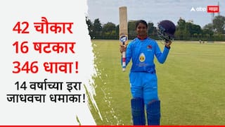 Ira Jadhav Triple Century Record in U-19 cricket breaks Smriti Mandhana record 14-year-old Ira Jadhav Cricket News Marathi