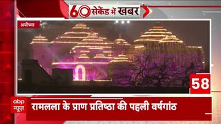 Ram Mandir Anniversary: Celebrations from Ayodhya to Nepal Mark One Year of Pran Pratishtha
