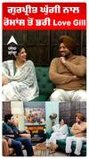 ਗੁਰਪ੍ਰੀਤ ਘੁੱਗੀ ਨਾਲ ਰੋਮਾਂਸ ਤੋਂ ਡਰੀ Love Gill
