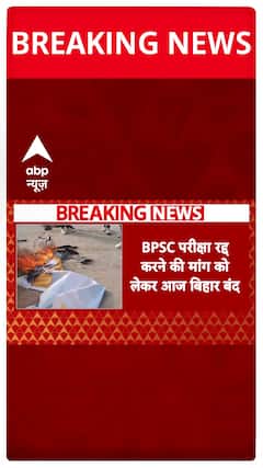 BPSC Student Protest: Pappu Yadav Calls for Bihar Bandh Demanding Cancellation of BPSC Exam