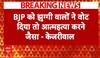 Delhi Elections 2025: 'झुग्गियों की जमीन ले लेंगे..'- BJP पर Arvind Kejriwal का बड़ा हमला