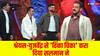 Bigg Boss 18: युजवेंद्र और श्रेयस एक साथ 'ढिंका चिका' करते दिखे, सलमान खान ने अय्यर को बताया- 'आप हैं कैप्टन', 'वीकेंड का वार' में क्या रहा खास