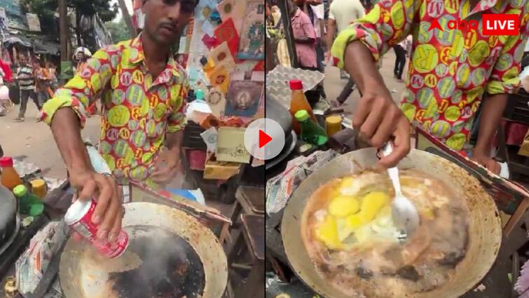 Man made egg bhurji by adding coca cola video goes viral on social media इस डिश को खाने के बाद बवासीर पक्का है! वेंडर ने कोका कोला डालकर पकाया अंडा, यूजर्स लगा दी क्लास