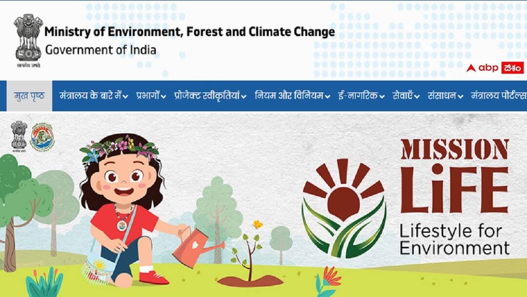 Ministry of Environment Forest and Climate Change has released notification for the recruitment of Associate posts MOEF: ఎంవోఈఎఫ్‌లో అసోసియేట్ పోస్టులు, వివరాలు ఇలా ఉన్నాయి