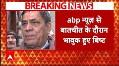 Delhi Elections 2025: टिकट कटने से भावुक हुए Mohan Bisht, abp न्यूज़ के कैमरे पर फफक-फफक कर रो पड़े!