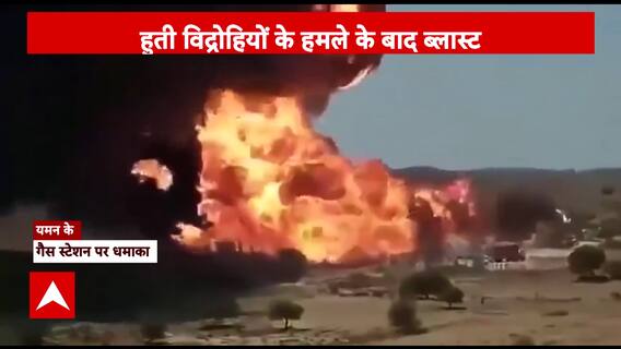 Breaking News: Yemen Explosion at Gas Station After Houthi Rebel Attack, 8 Dead