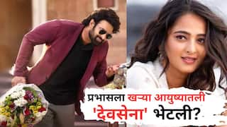 Superstar Prabhas Wedding Post: प्रभासचं ठरलं? ख्रिश्चन मुलीशी बांधणार लग्नगाठ? अनुष्का शेट्टीच्या नावाचीही चर्चा, कोण होणार बाहुबलीची खऱ्या आयुष्यातली देवसेना?