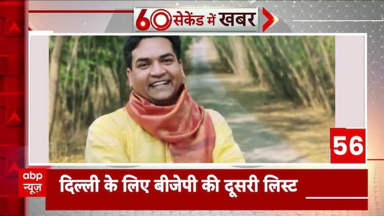 Delhi BJP's Second List Out: Kapil Mishra Gets Karawal Nagar Seat for Upcoming Elections