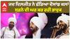 ਜਦ ਦਿਲਜੀਤ ਨੇ ਛੱਡਿਆ ਦੋਸਾਂਝ ਕਲਾਂ , ਸੁਫ਼ਨੇ ਦੀ ਘਰ ਕਰ ਰਹੀ ਭਾਵੁਕ